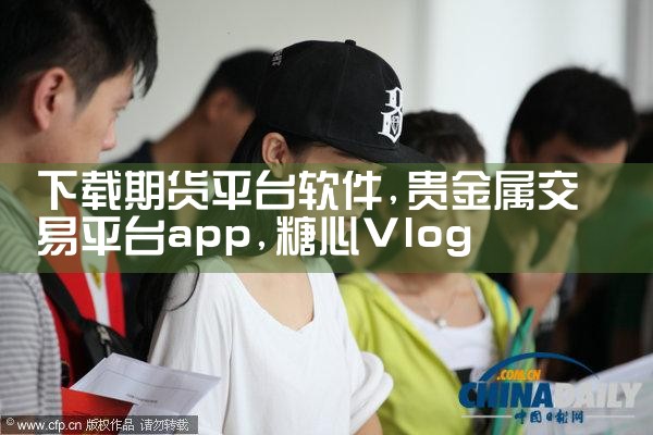 没有流氓软件的下载平台|糖心Vlog入口