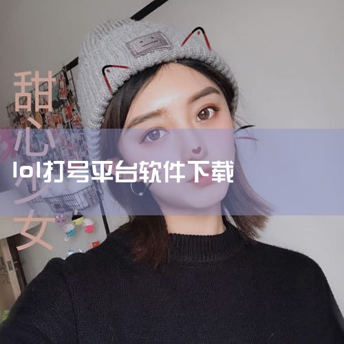 软件大小:186.2 MB 软件语言:简体中文 软件评分: 软件类型:国外软件 软件授权:免费软件 更新时间:2026-04-15 应用平台:Android 软件分类:其它游戏 版本:12.4.0 备,男娘日记