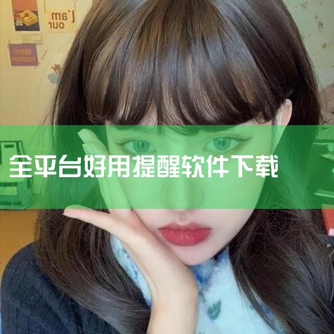 极空间Z4系列——搭建全平台可用的下载器Gopeed（够快下载器）一、软件介绍 Gopeed（全称Go Speed），中文名够快下载器，是一款由Golang + Flutter开发的高速下载器。它支持|男娘日记