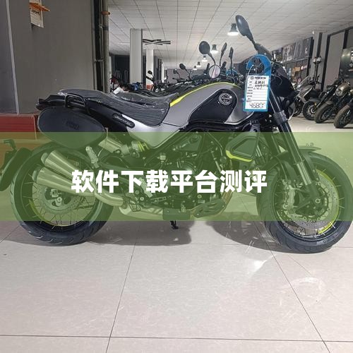 普通用户优先使用《软件商店》或《应用宝》，兼顾安全与便捷；游戏玩家可尝试《TapTap》或手游下载神器；大文件下载需求推荐IDM或qBittorrent；苹果手机地震预警需主动下载软件，国产手机用户可|糖心Vlog入口