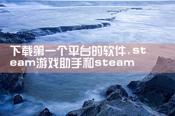 标点建筑业管理平台软件怎么下载